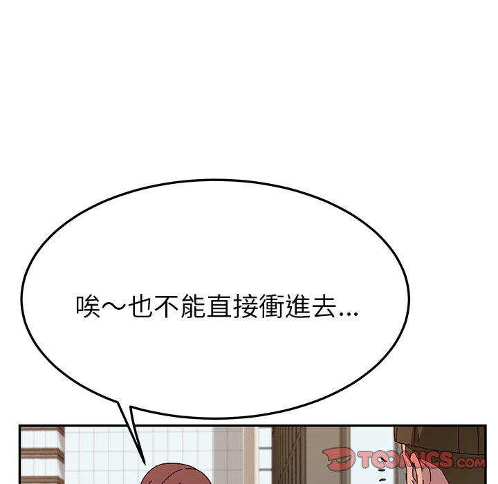 48P - 她们的恶作剧