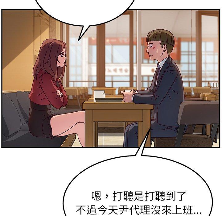68P - 她们的恶作剧