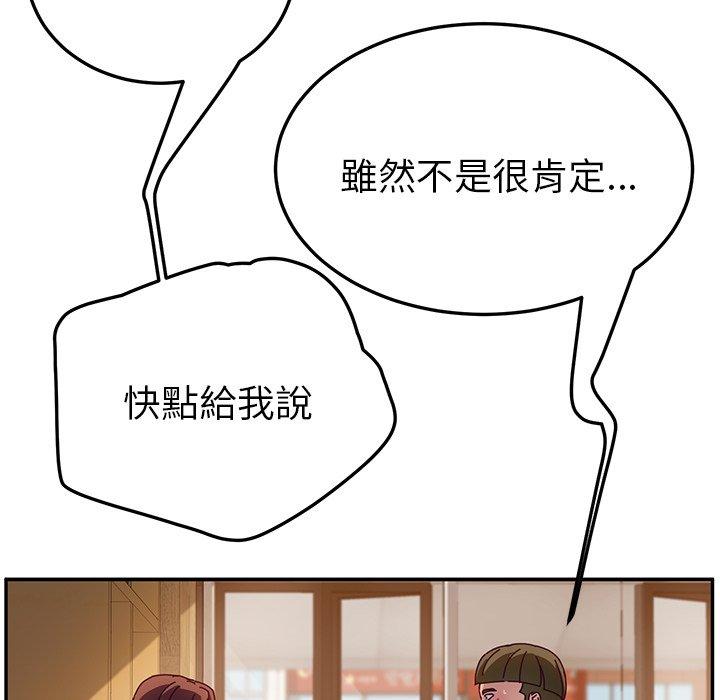 74P - 她们的恶作剧