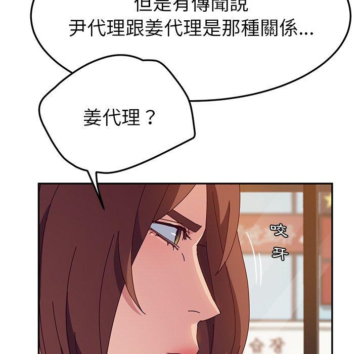 76P - 她们的恶作剧