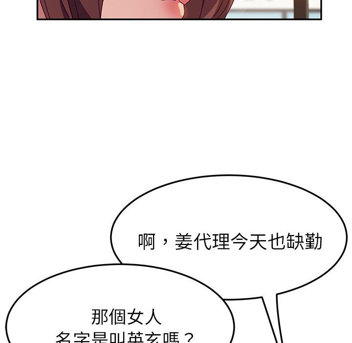 77P - 她们的恶作剧