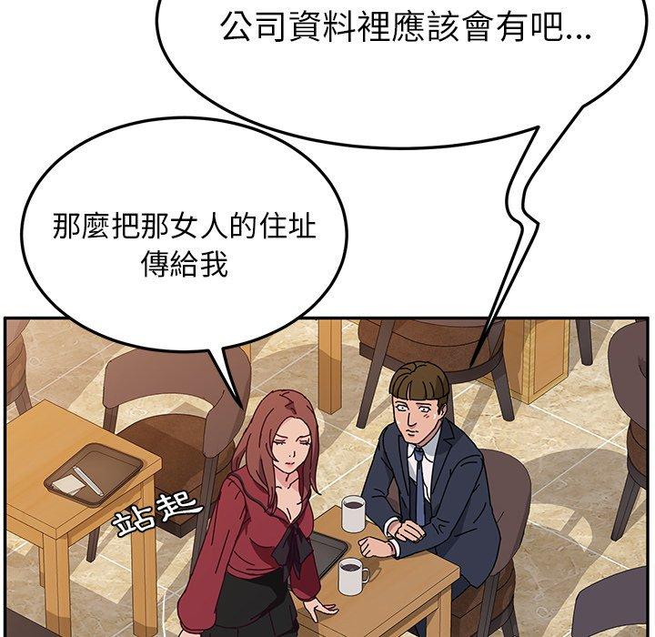 81P - 她们的恶作剧