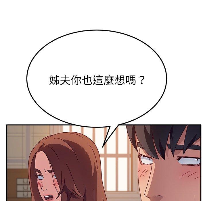 119P - 她们的恶作剧