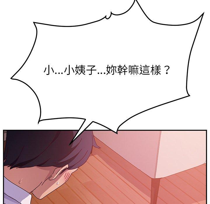 122P - 她们的恶作剧