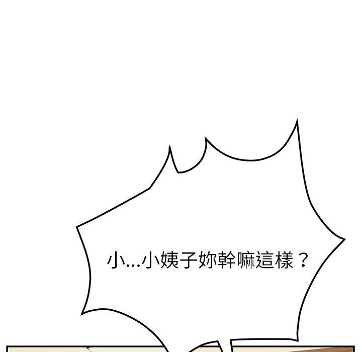 130P - 她们的恶作剧
