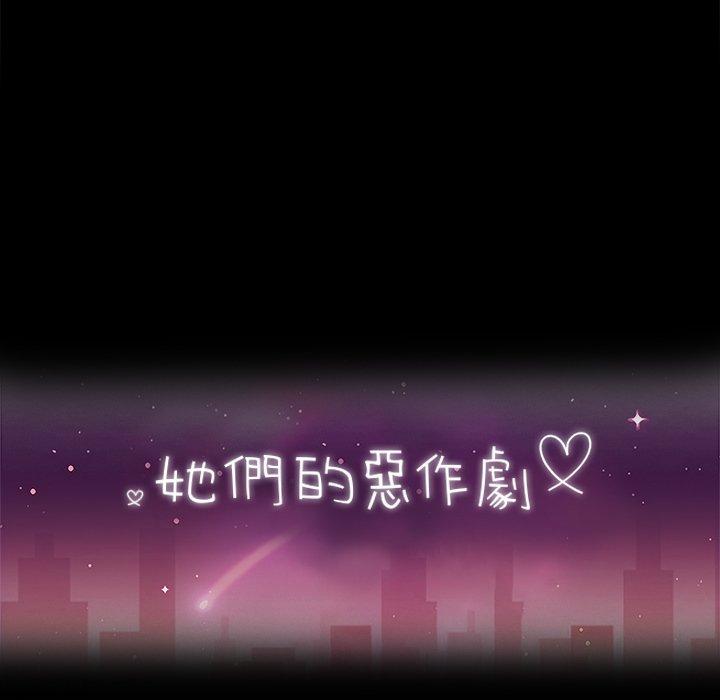 14P - 她们的恶作剧