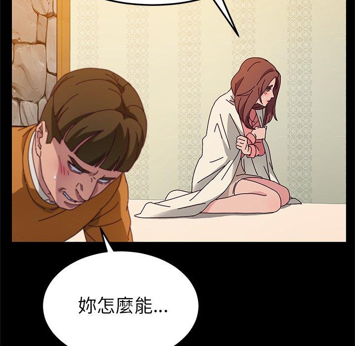 44P - 她们的恶作剧