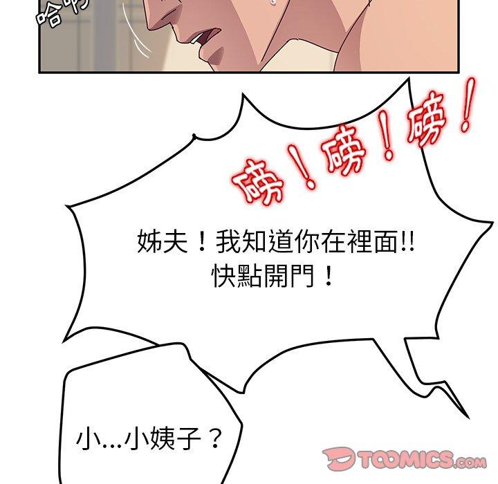 75P - 她们的恶作剧