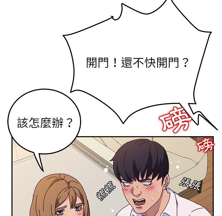 77P - 她们的恶作剧