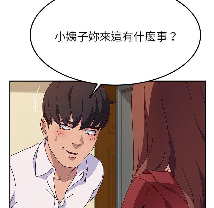 85P - 她们的恶作剧
