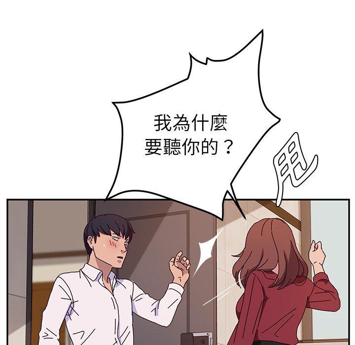 88P - 她们的恶作剧
