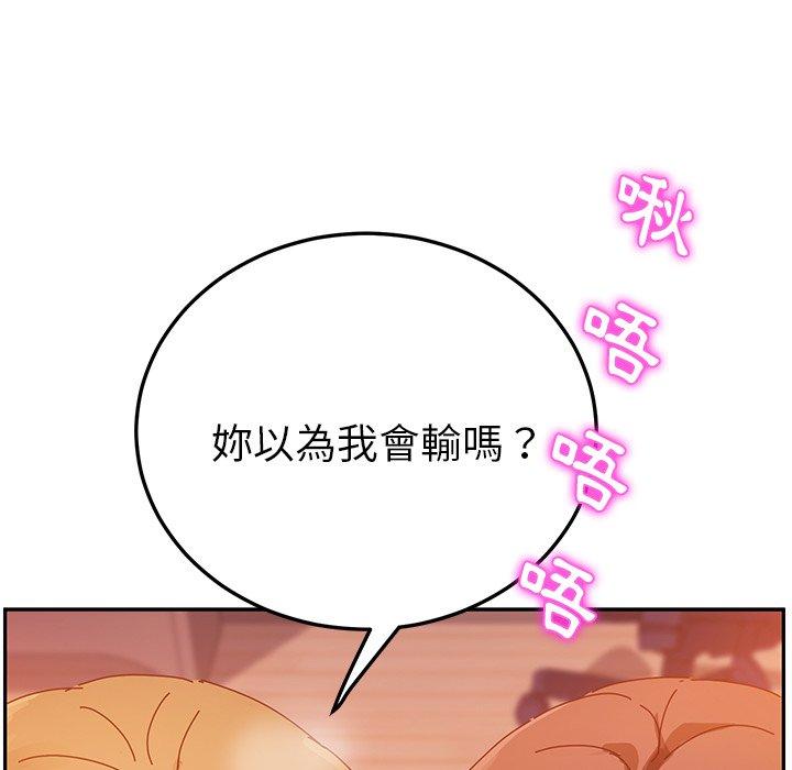 105P - 她们的恶作剧