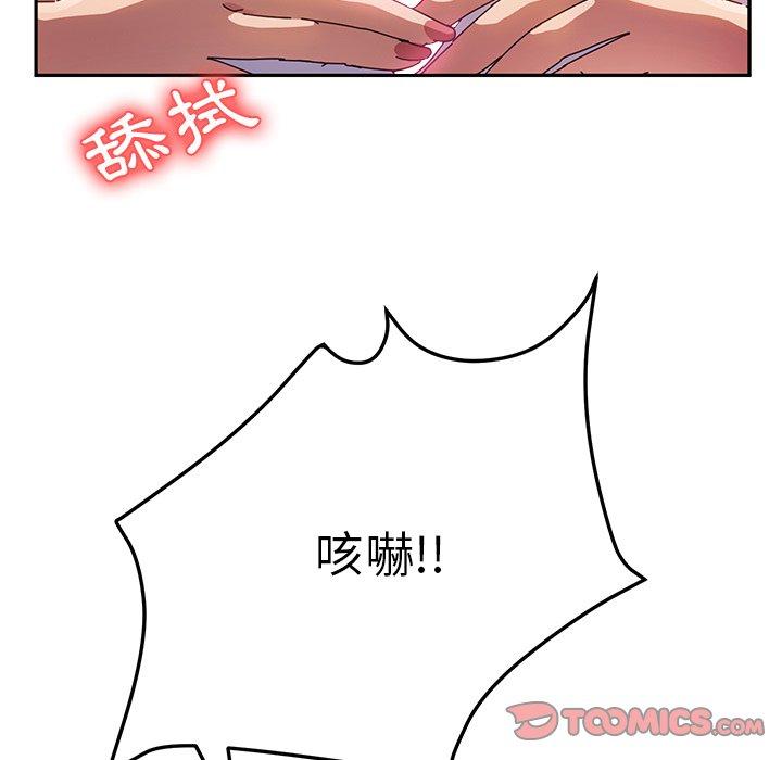 111P - 她们的恶作剧