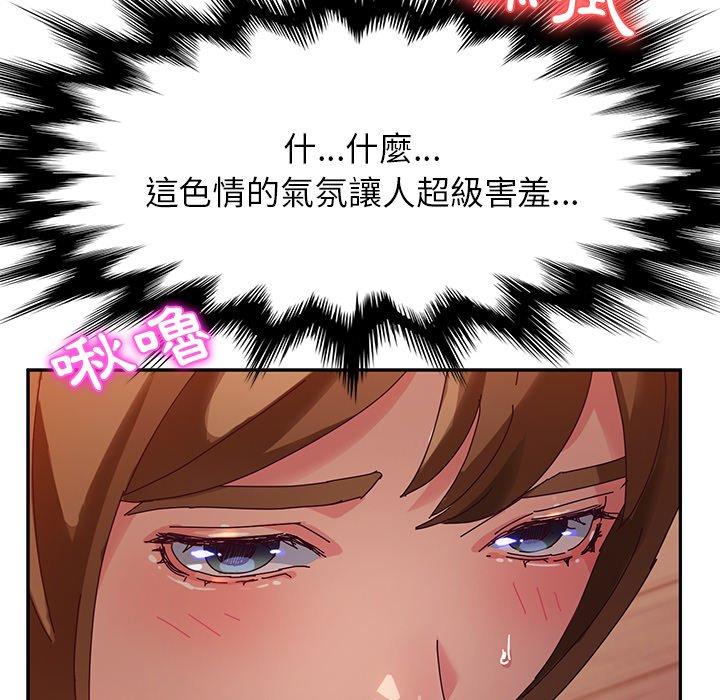 116P - 她们的恶作剧