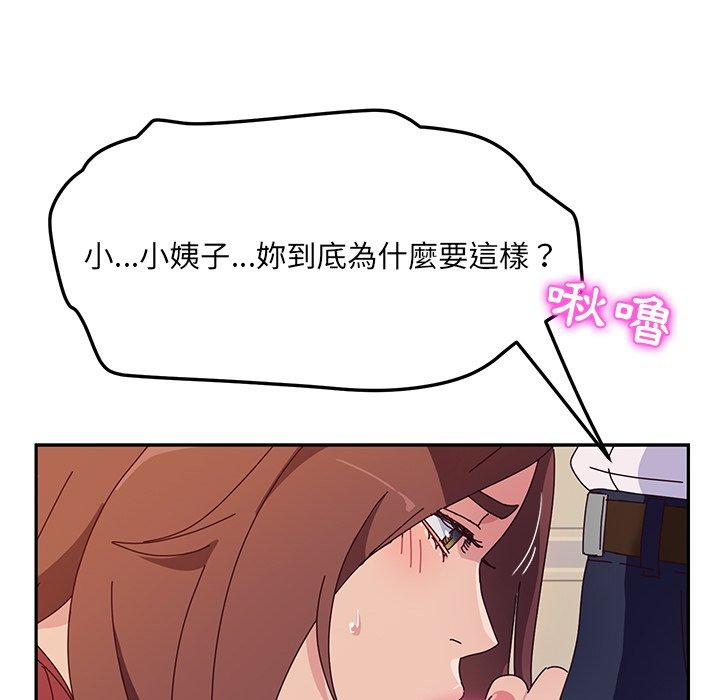 16P - 她们的恶作剧