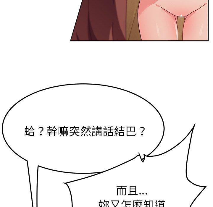 23P - 她们的恶作剧