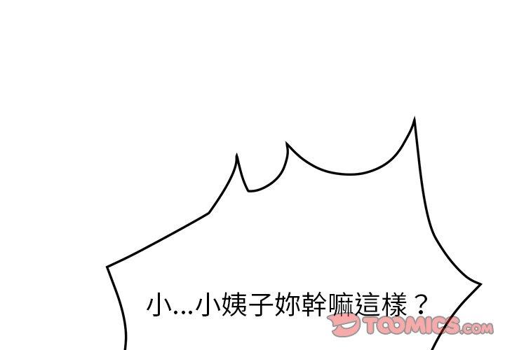 3P - 她们的恶作剧