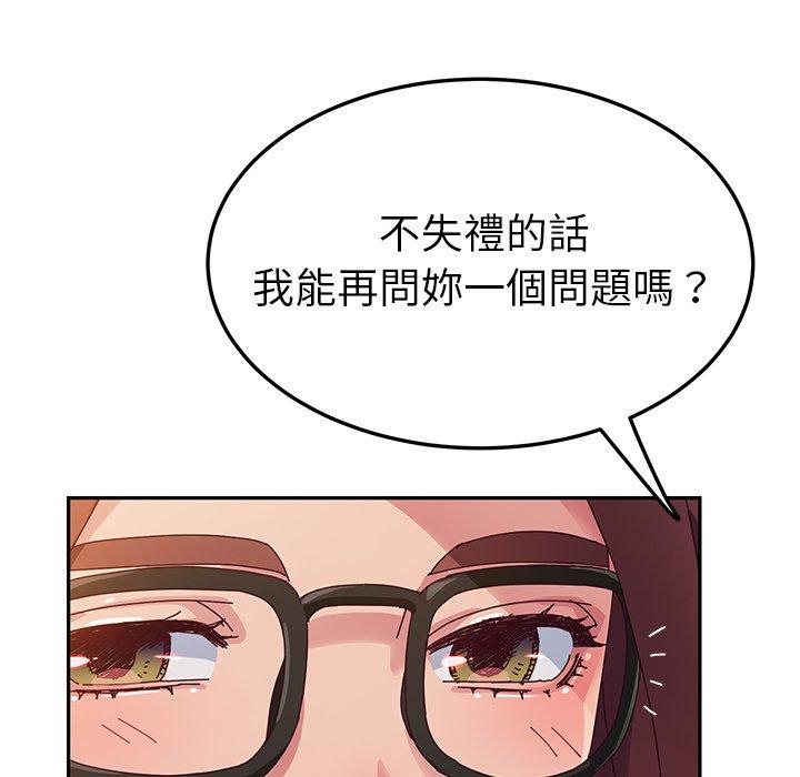 67P - 她们的恶作剧