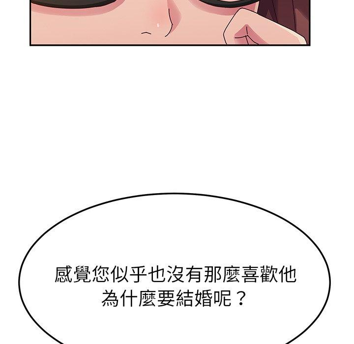 68P - 她们的恶作剧