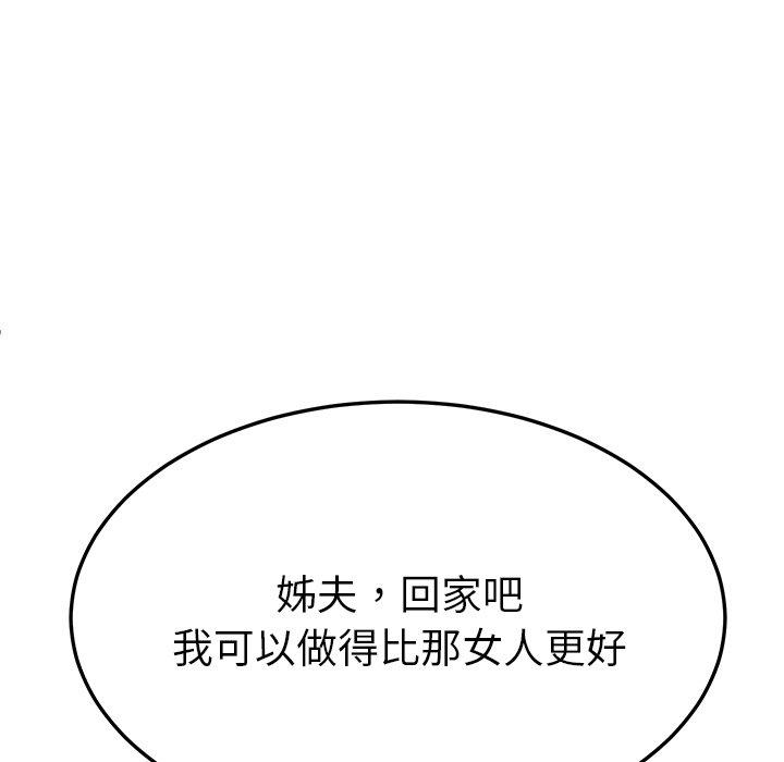 7P - 她们的恶作剧