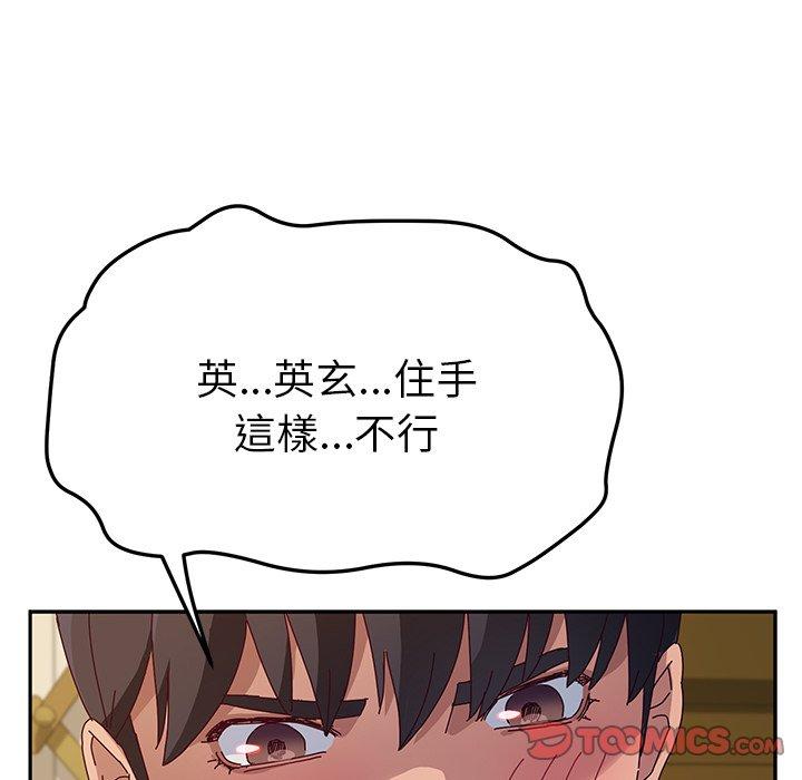 84P - 她们的恶作剧