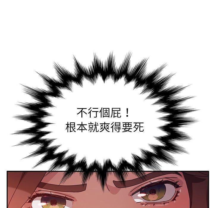 88P - 她们的恶作剧