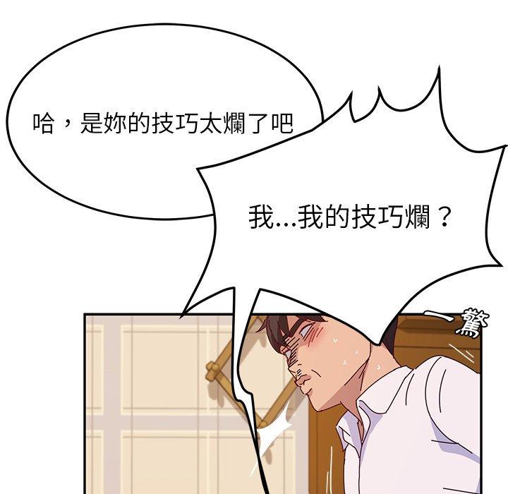 94P - 她们的恶作剧