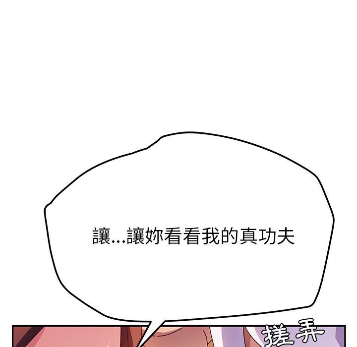 96P - 她们的恶作剧