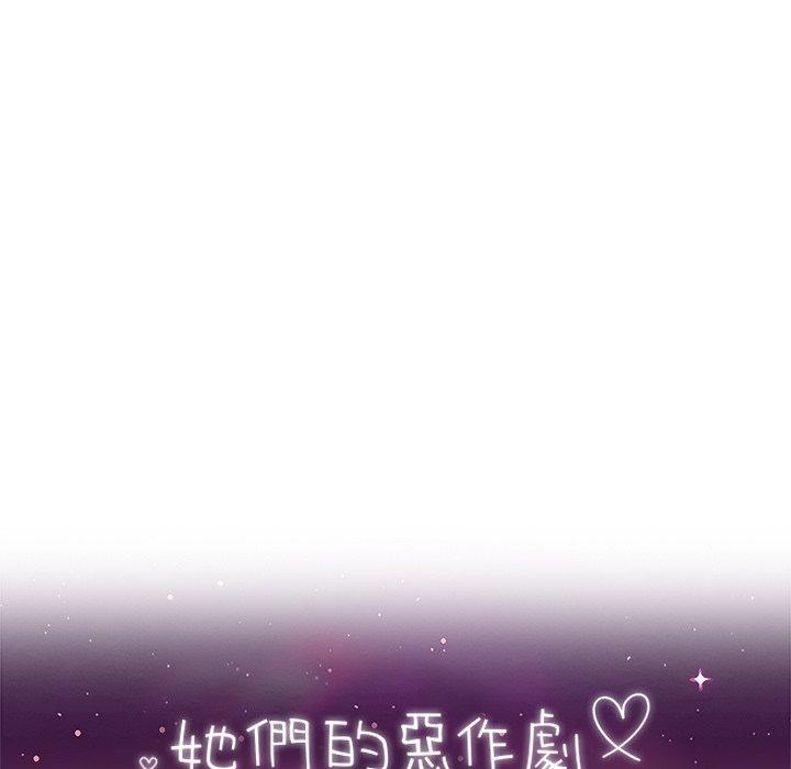 11P - 她们的恶作剧