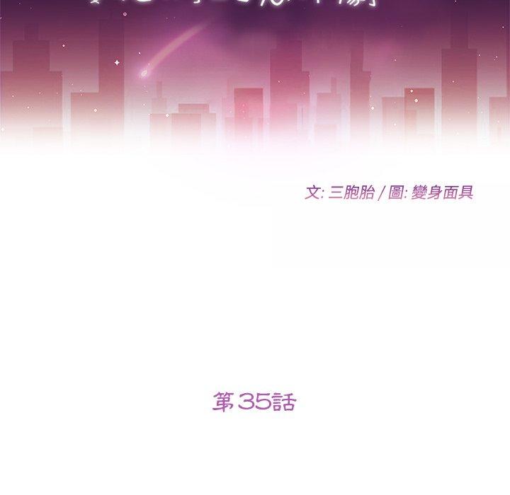 12P - 她们的恶作剧
