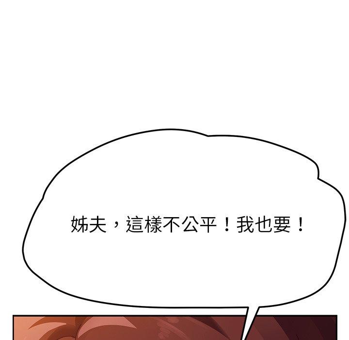 163P - 她们的恶作剧