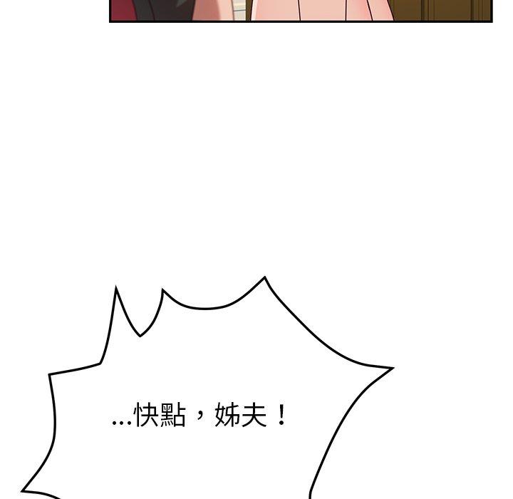 18P - 她们的恶作剧