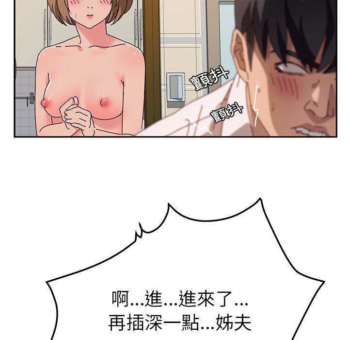 53P - 她们的恶作剧