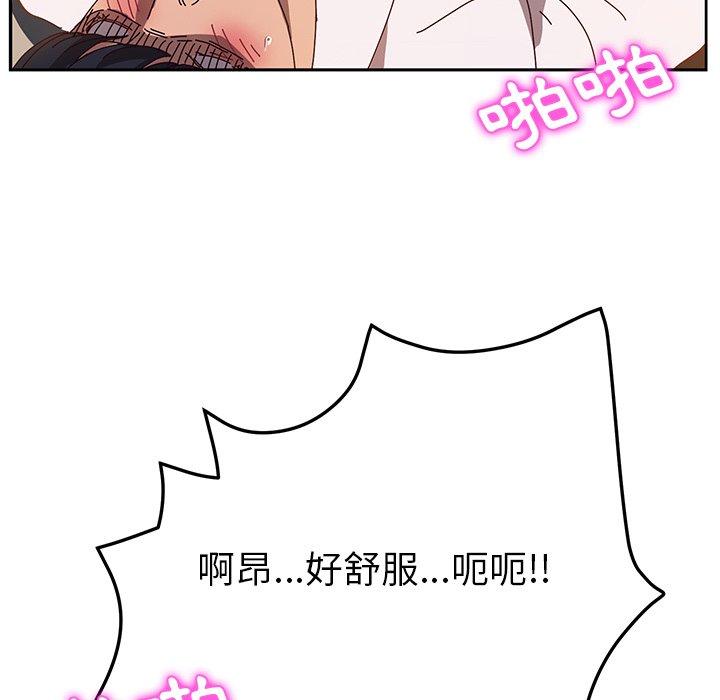 67P - 她们的恶作剧