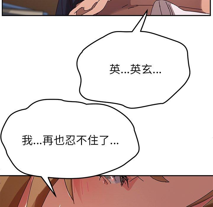 74P - 她们的恶作剧