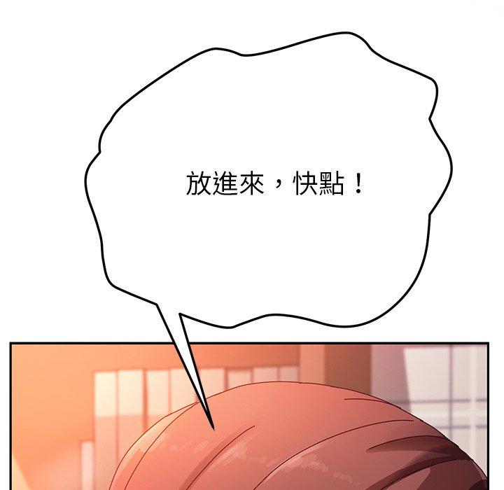 8P - 她们的恶作剧