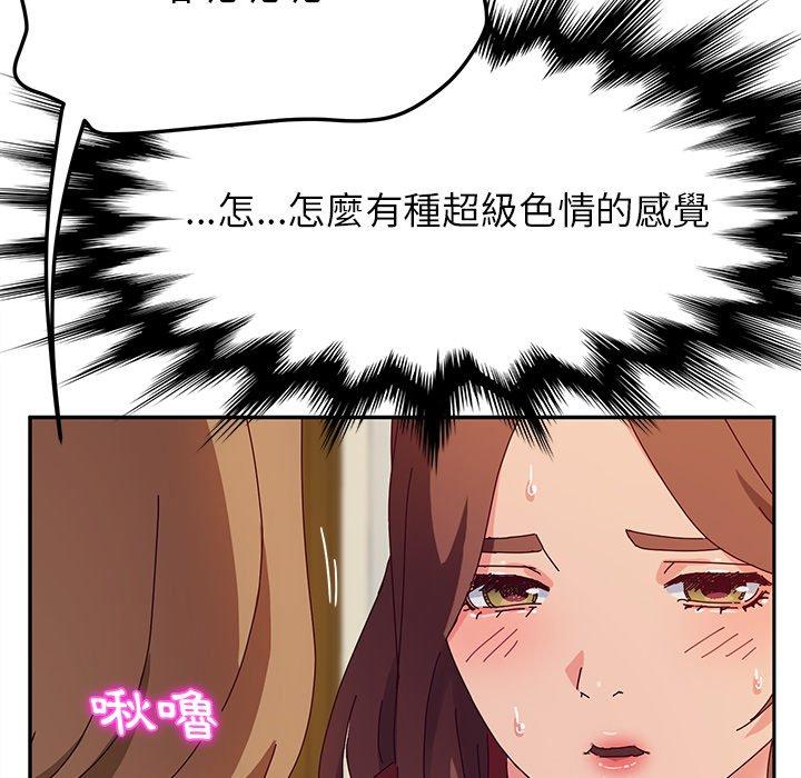 95P - 她们的恶作剧