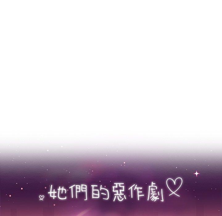 13P - 她们的恶作剧