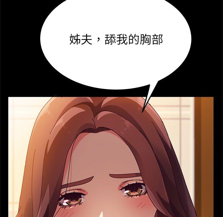 18P - 她们的恶作剧