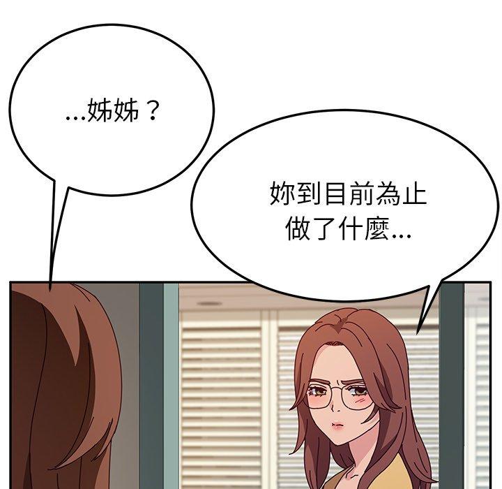 27P - 她们的恶作剧