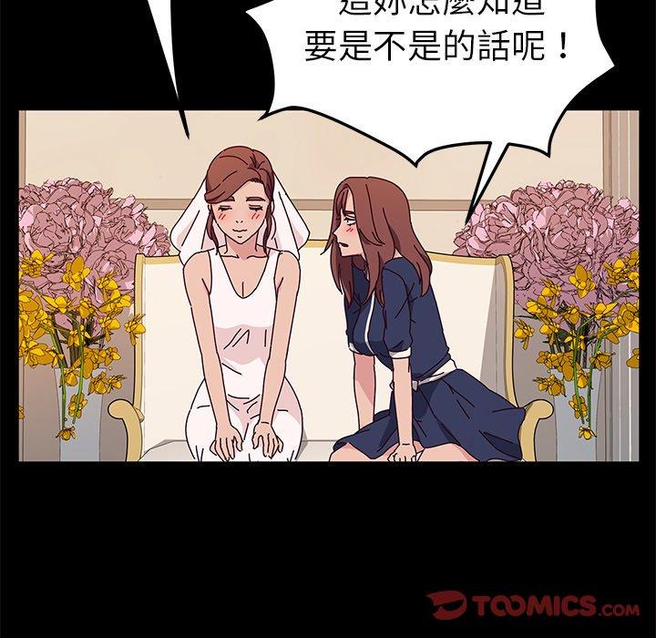 57P - 她们的恶作剧