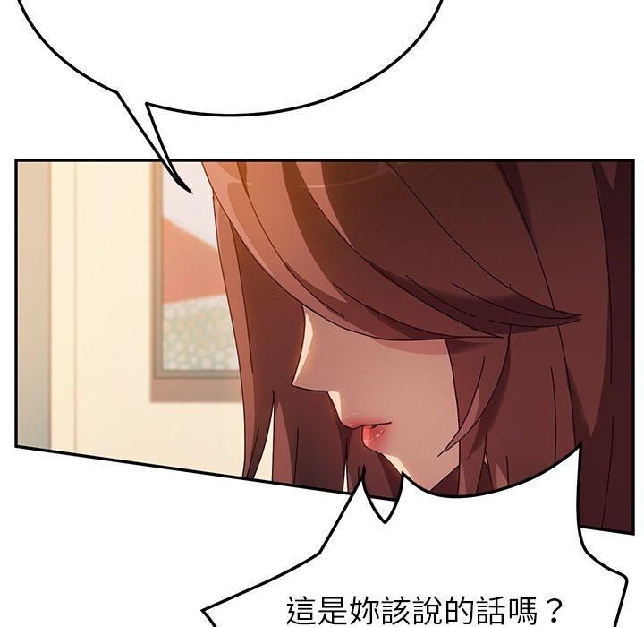 77P - 她们的恶作剧
