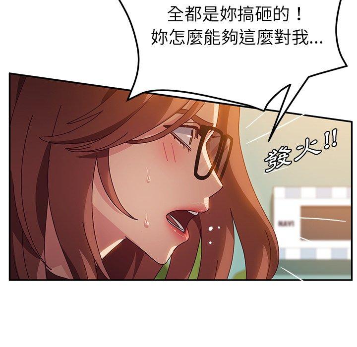 78P - 她们的恶作剧