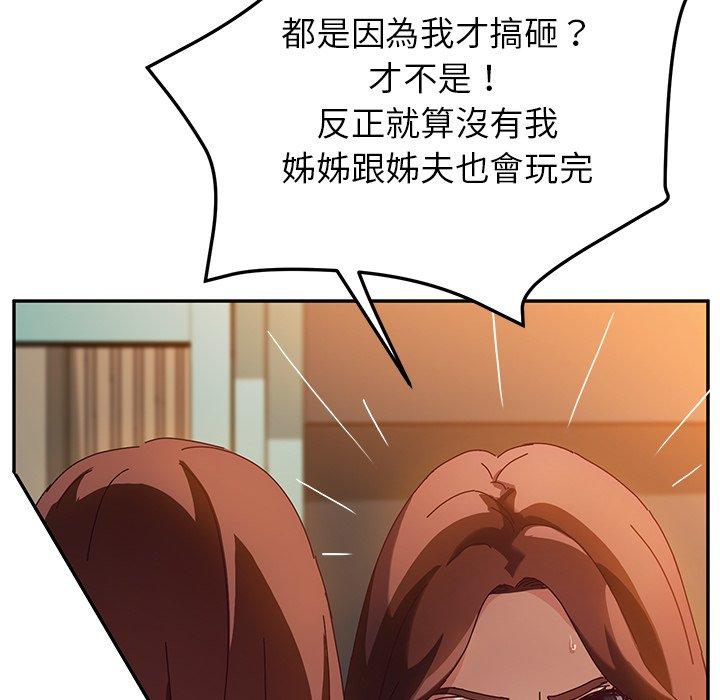 81P - 她们的恶作剧