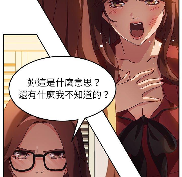 82P - 她们的恶作剧