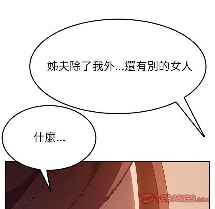 84P - 她们的恶作剧