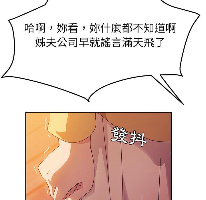 87P - 她们的恶作剧