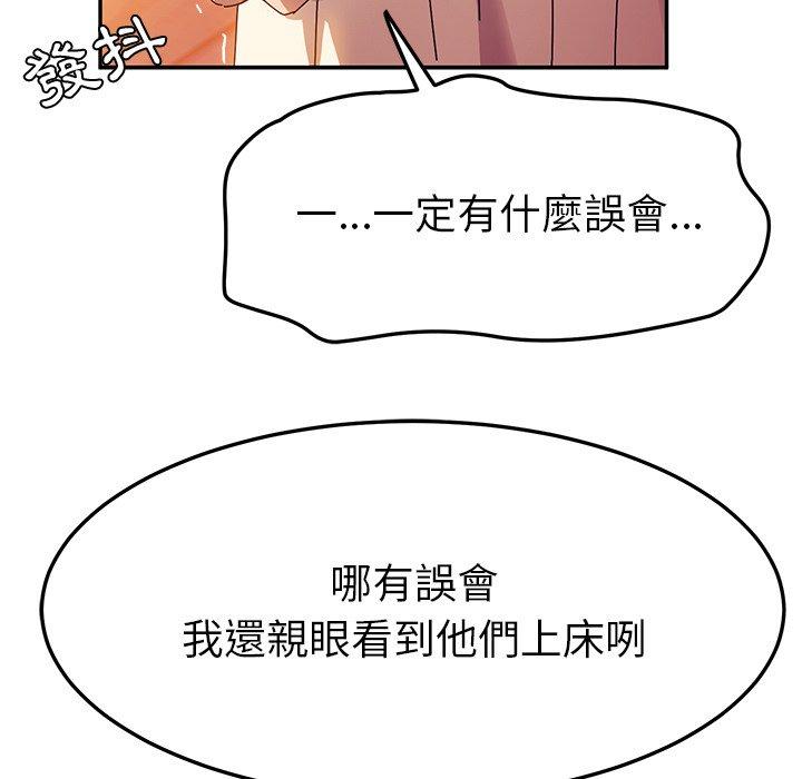 88P - 她们的恶作剧
