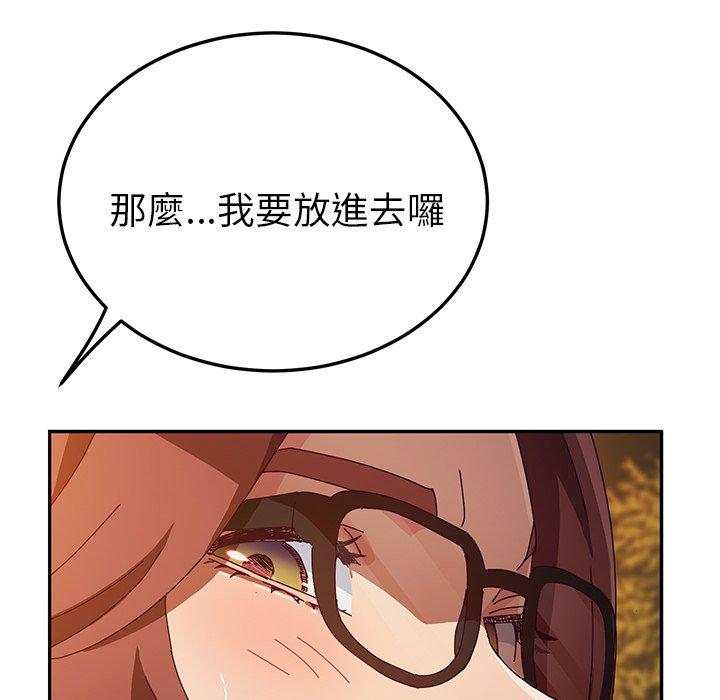 103P - 她们的恶作剧
