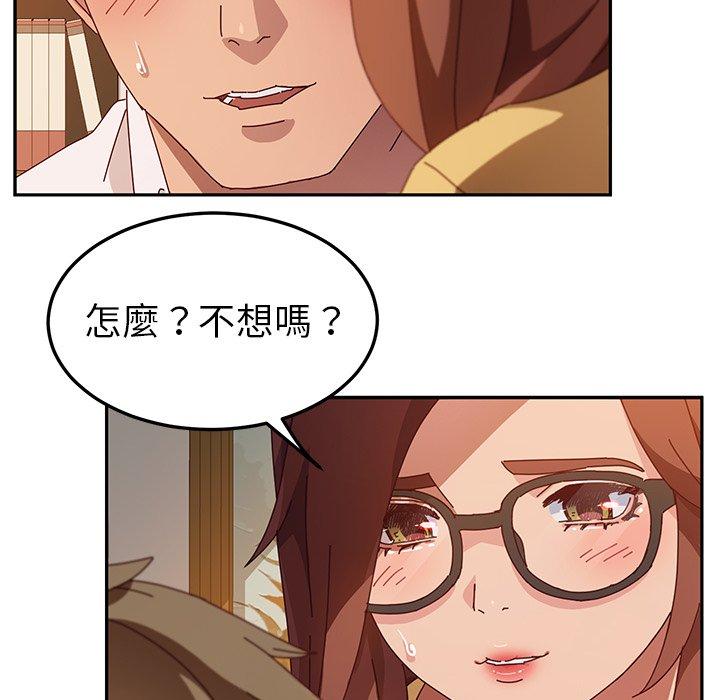 80P - 她们的恶作剧